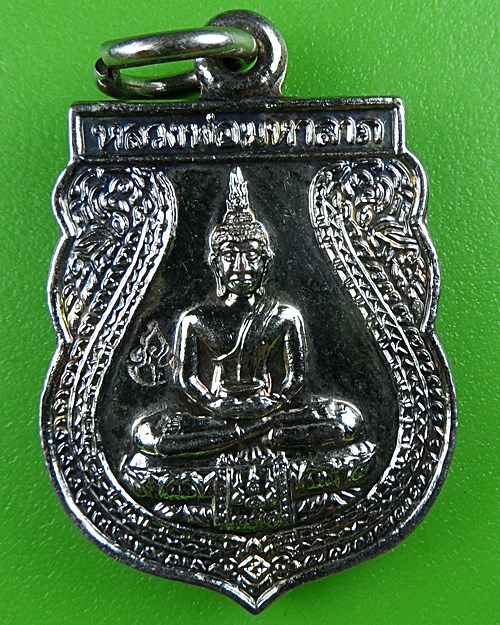 เหรียญหลวงพ่อมหาลาภ วัดวิศิษฎ์บุญญวาส กทม. .B497.