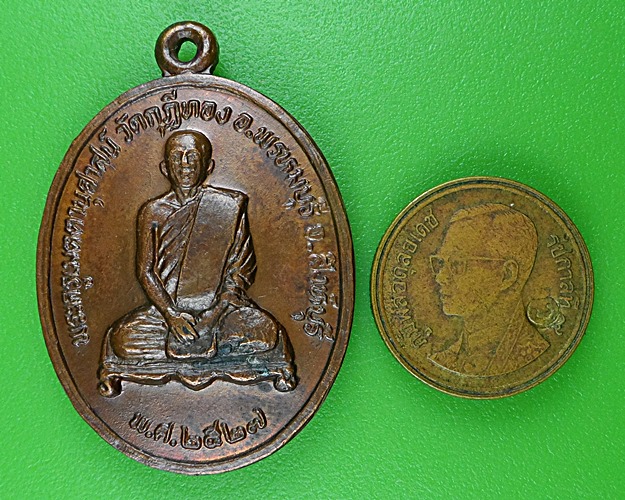 เหรียญรุ่นแรกหลวงพ่อเมตตา วัดกุฎีทอง สิงห์บุรี .B469.