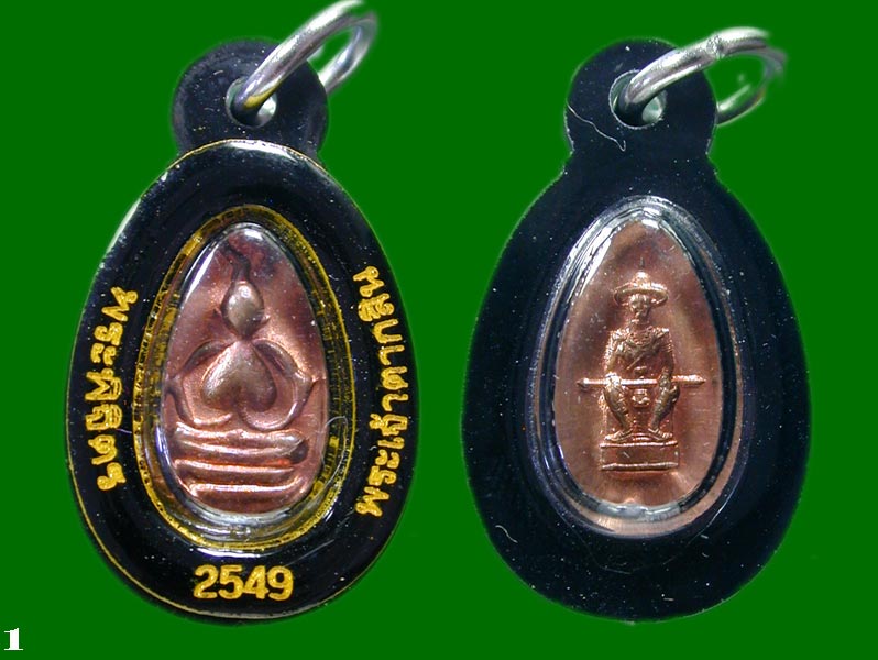 พระพิจิตร พระเจ้าตาก ปี 2549 พร้อมเลี่ยม  108 รูป    .......เคาะเดียวแดง          