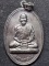  วัดเนินตามาก จ.ชลบุรี เหรียญหลวงปู่ม่น ธัมมจิณโณ (พระครูสถิตธรรมญาณ) รุ่นรุ่งโรจน์  2535 