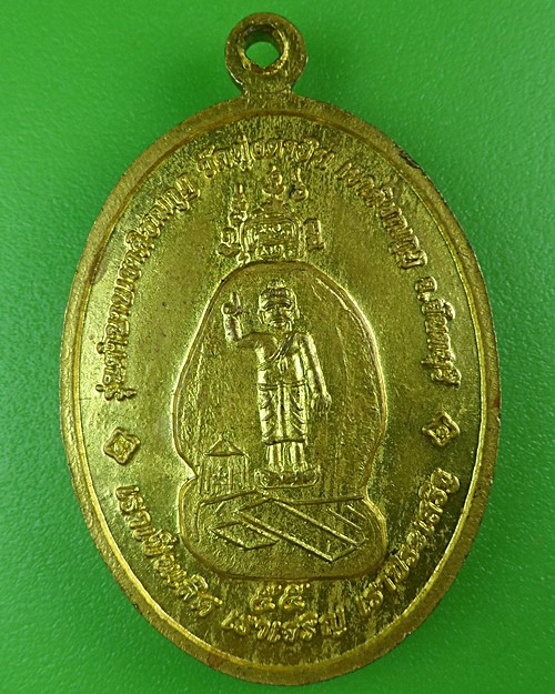 เหรียญหลวงปู่จำนงค์ วัดทุ่งตาอิน จันทบุรี .B510.