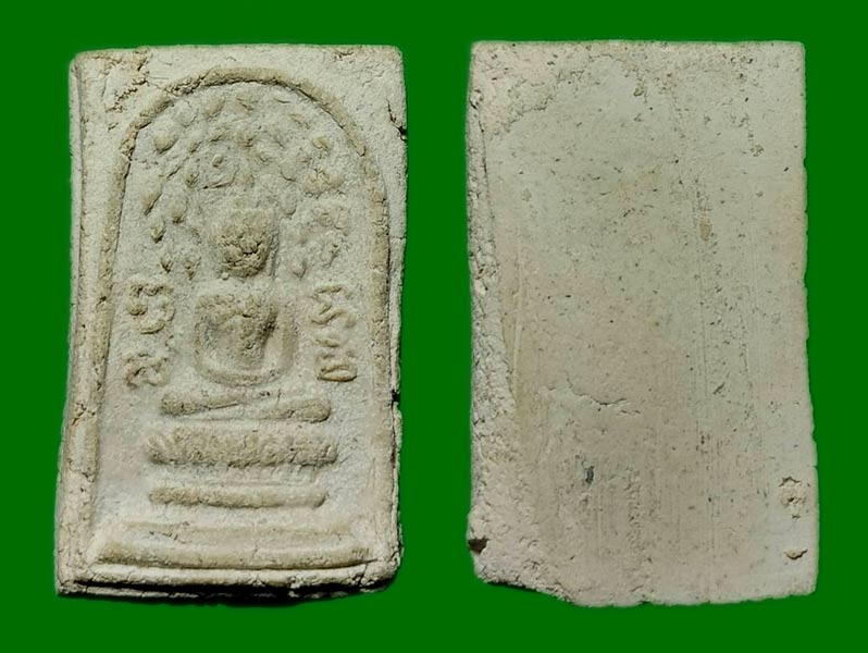 พระสมเด็จปรกโพธิ์ หลวงพ่อเงิน พิมพ์ใหญ่ ปี2512 เนื้อผง วัดดอนยายหอม จ.นครปฐม.......เคาะเดียวแดง     