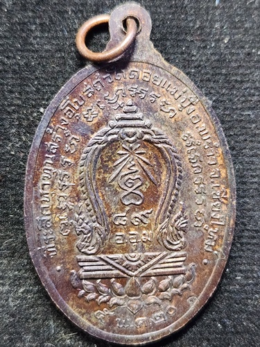 วัดดอยแม่ปั๋ง จ.เชียงใหม่ เหรียญหลวงปู่แหวน สุจิณฺโณ รุ่น 89 (สร้างอุโบสถหลังเสมา) ปี 2520 