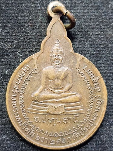 วัดดอยแม่ปํ่ง เชียงใหม่ เหรียญหลวงปู่แหวน รุ่นเมตตาสร้างพระพุทธรูป วัดประชุมราษฎร ปี 2521 