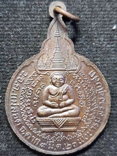 วัดดอยแม่ปั๋ง เชียงใหม่ เหรียญหลวงปู่แหวน สุจิณโณ รุ่นพึ่งบารมี สร้างอุโบสถ ปี พ.ศ. 2521 