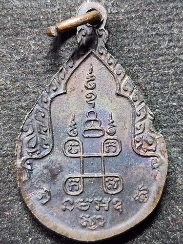 วัดไร่ขิง จังหวัดนครปฐม เหรียญหยดน้ำ พิมพ์ 3 พี่น้อง (สามพระพุทธรูปศักดิ์สิทธิ์) 2530