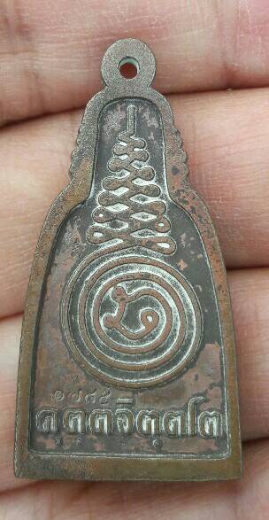 เหรียญหล่อระฆัง หลวงปู่คำบุ วัดกุดชมภู จ.อุบลราชธานี คราบเบ้าเต็มๆ หมายเลข 1784 ซองเดิม เคาะเดียว   