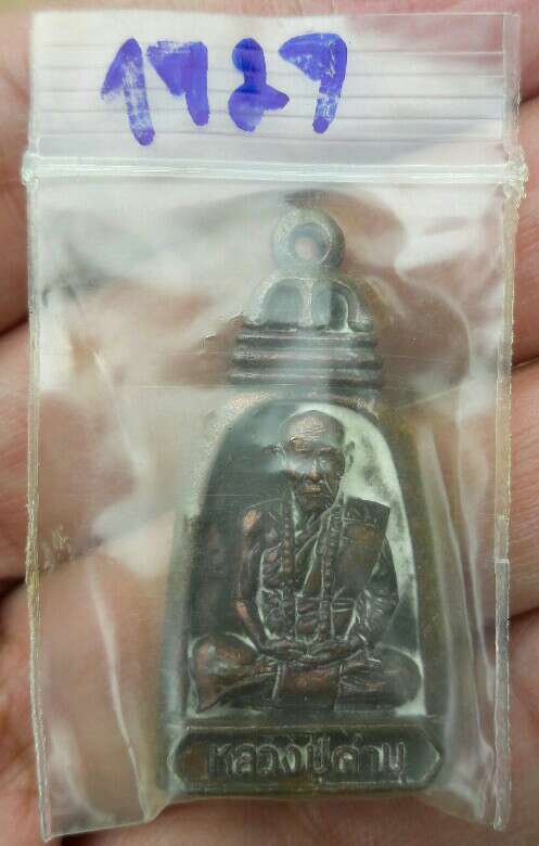 เหรียญหล่อระฆัง หลวงปู่คำบุ วัดกุดชมภู จ.อุบลราชธานี คราบเบ้าเต็มๆ หมายเลข 1727 ซองเดิม เคาะเดียว   