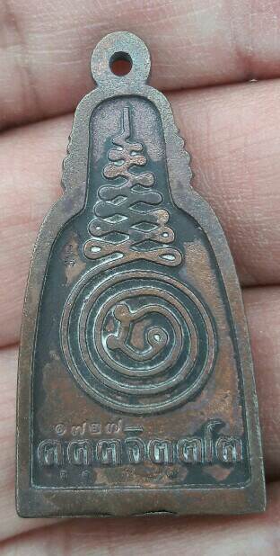 เหรียญหล่อระฆัง หลวงปู่คำบุ วัดกุดชมภู จ.อุบลราชธานี คราบเบ้าเต็มๆ หมายเลข 1727 ซองเดิม เคาะเดียว   