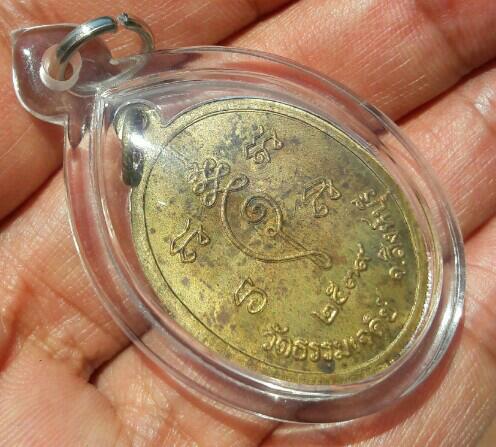 เหรียญหลวงปู่ปรง เนื้อทองฝาบาตร ตอกโค๊ดปรง วัดธรรมเจดีย์ จ.สิงห์บุรี ปี 2539 เคาะเดียว