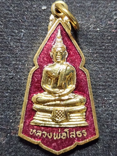 วัดโสธรวรารามวรวิหาร ฉะเชิงเทรา เหรียญทรงสามเหลี่ยมยอดโค้ง หลวงพ่อโสธร 2537