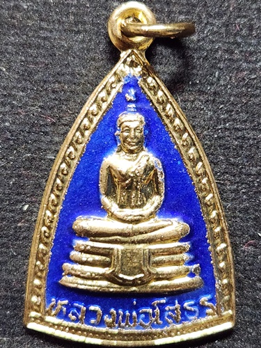 วัดโสธรวรารามวรวิหาร ฉะเชิงเทรา เหรียญสามเหลี่ยมลงยา พระพุทธโสธร 2532