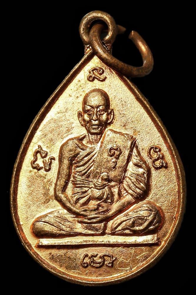 เหรียญพระเกจิ มีจารหน้าเหรียญ