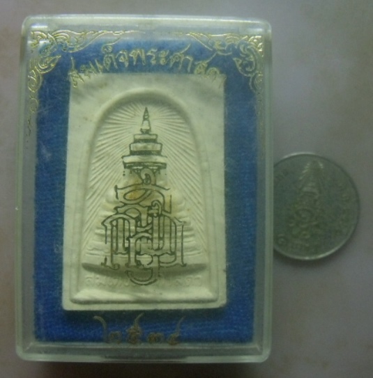 **เบาๆ**พระผงสมเด็จพระศาสดา ญสส. สมเด็จพระญาณสังวร วัดบวรฯ ปี ๒๕๓๔**กล่องเดิม สวยๆ