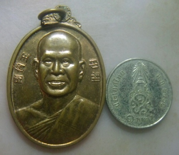 **เบา​ๆ**เหรียญแซยิด พระพรหสิทธิ(ธงชัย สุขญาโณ) วัดสระเกศราชวรมหาวิหาร กรุงเทพ ปี ๒๕๕๙**ตอกโค้ด สวยๆ