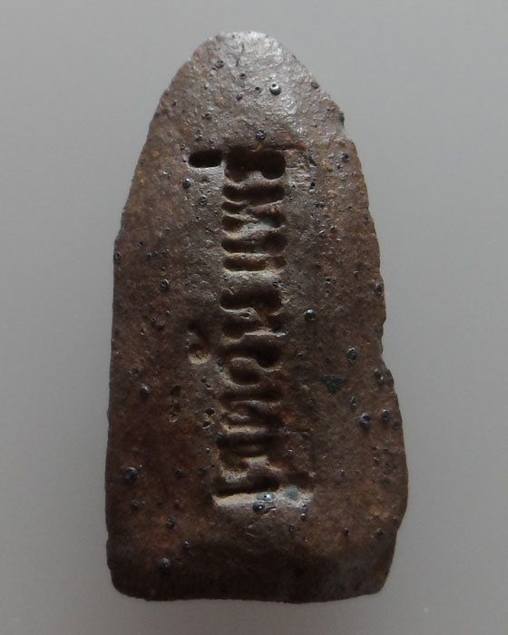 พระรอด วัดเชตวัน จ.แพร่