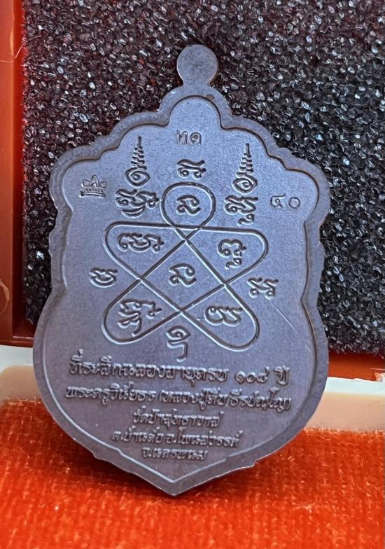 หลวงปู่คีบ ธีรปัญโญ วัดป่าสุทธาวาส จ.นครพนม เหรียญเสมา เจริญพร