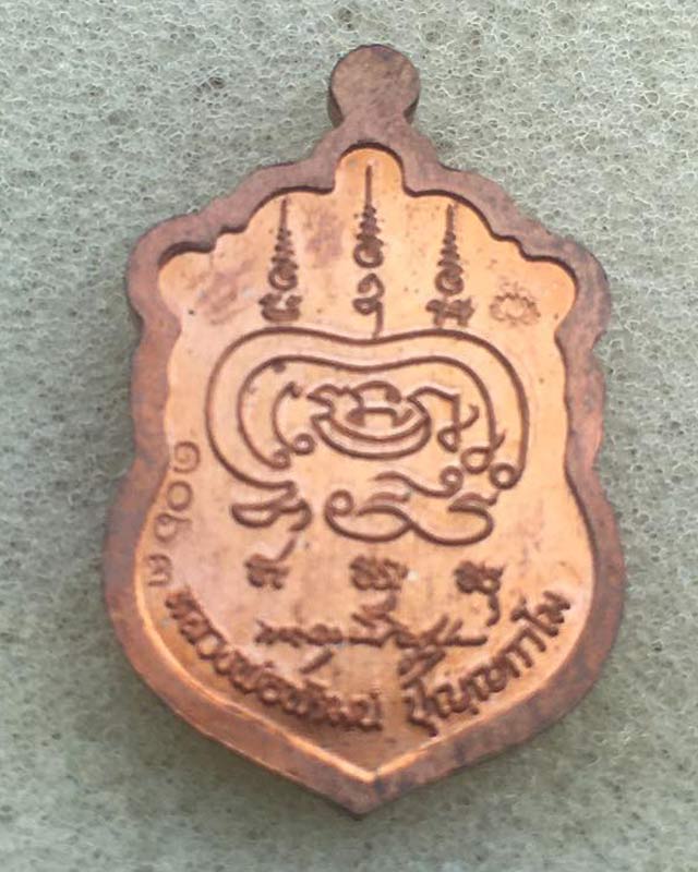 หลวงพ่อพัฒน์ ปุญฺญกาโม วัดห้วยด้วน จ.นครสวรรค์ รุ่น อธิฐานจิต ปี2562