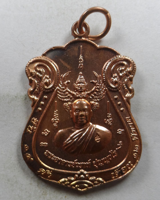 เหรียญบูชาครู ๕๓ พระอาจารย์วราห์ วัดโพธิทอง บางมด กรุงเทพฯ