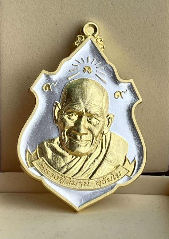 หลวงปู่สมาน สุธัมโม ที่พักสงฆ์เขายางหัก จ.ราชบุรี รุ่น สมปราถนา เลข 123