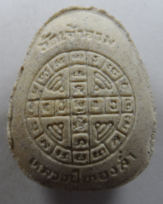 พระปิดตา หลวงปู่ทองล่ำ วัดเจ้าอาม กรุงเทพฯ (3)