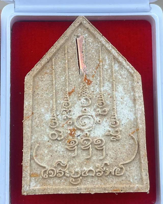 พระพุทธเจริญทรัพย์ หลวงปู่มหาศิลา สิริจันโท เนื้อรวมผงว่านผงพุทธคุณ  หลวงปู่เมตตาออกแบบยันต์