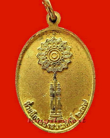 เหรียญหลวงพ่อเต้ วัดพุน้ำร้อนรัตนคีรี จ.กาญจนบุรี รุ่นแรก กะไหล่ทอง หายากค่ะ