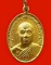 เหรียญหลวงพ่อเต้ วัดพุน้ำร้อนรัตนคีรี จ.กาญจนบุรี รุ่นแรก กะไหล่ทอง หายากค่ะ