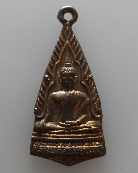 เหรียญหลวงพ่อศรีสรรเพชร รุ่น๑ วัดพระธาตุพระลอ จ.แพร่ 