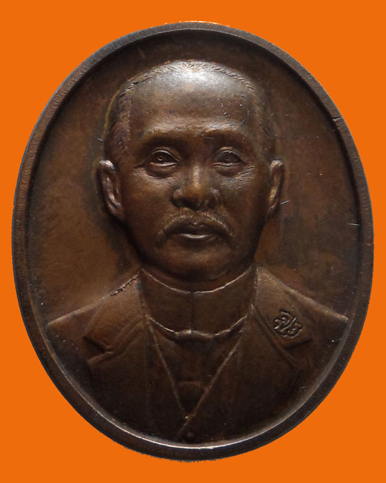 เหรียญพระของขวัญ เสด็จพ่อ ร.๕ วัดพระธาตุสุโทนฯ จ.แพร่