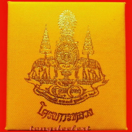 พระพุทธนวราชบพิตร(สมเด็จจิตรลดา) รุ่นโครงการหลวง สวยมากพร้อมกล่องเดิมค่ะ