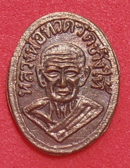 เหรียญหัวแหวนหลวงพ่อทวด วัดช้างให้ เนื้อเงิน