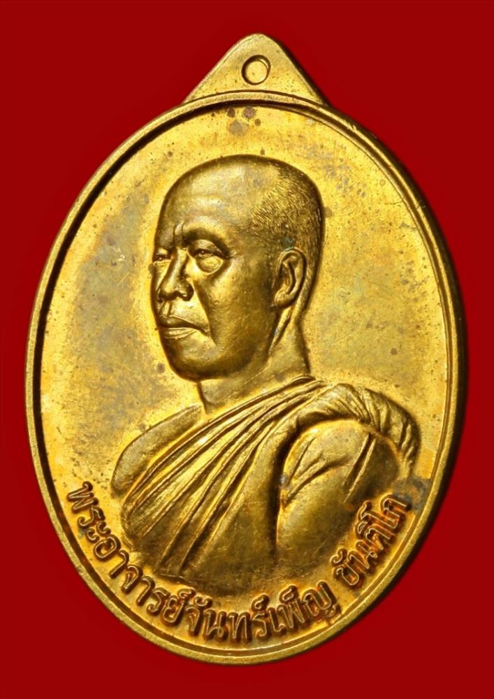 พระอาจารย์จันทร์เพ็ญ  วัดป่าวิปัสสนาทรงธรรม ขอนแก่น