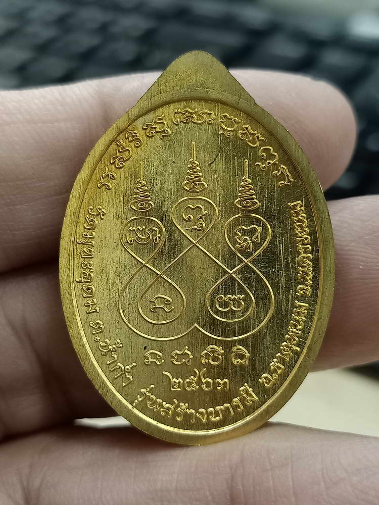 4-496 เหรียญสร้างบารมี หลวงปู่จุ่น วัดมุขะอุดม นครพนม 2563 สต.401 กล่องเดิม