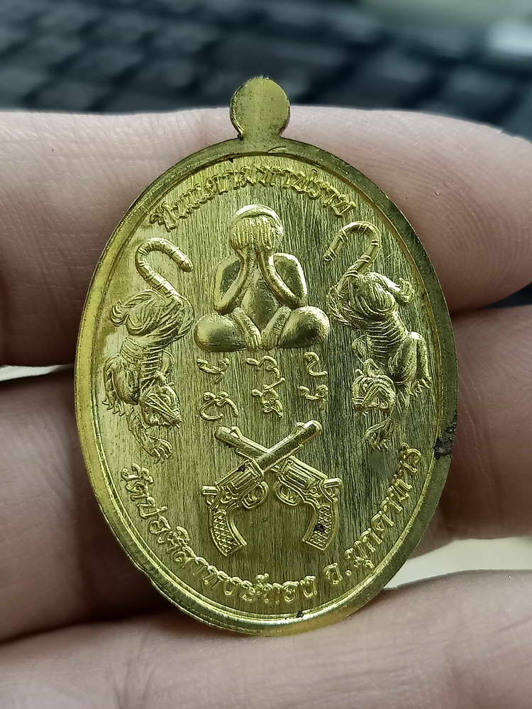 4-495 เหรียญเจริญพร ปืนแตก มหาปราบ หลวงปู่หลิน วัดบ่อศิลาหงส์ทอง มุกดาหาร ทท.680 กล่องเดิม