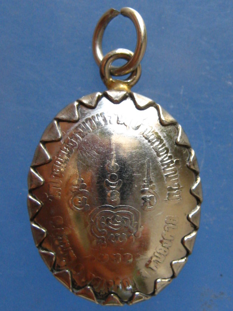 ล็อกเก็ต หลวงปู่อุดม วัดป่าสถิตย์ธรรมวนาราม(ผักแว่น) หนองคาย