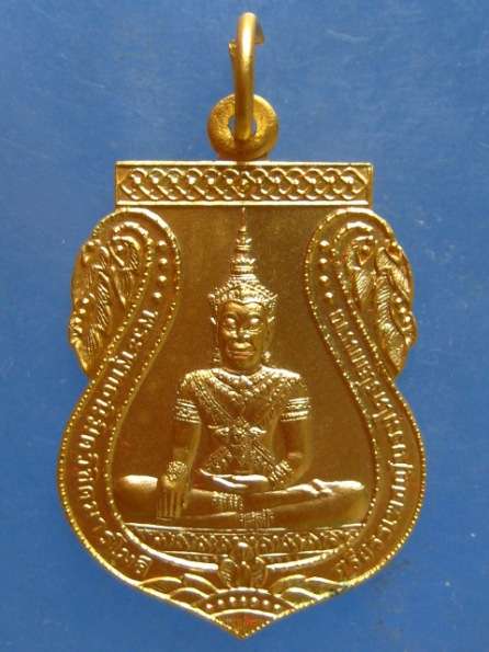 เหรียญพระพุทธนิมิต วัดหน้าพระเมรุ อยุธยา ปี2547