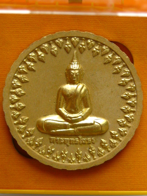 พระผง พระพุทธโสธร รุ่นสมโภชพระอุโบสถ ปี2550