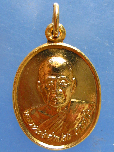 เหรียญหลวงพ่อคำฟอง วัดศรีสำราญ สกลนคร ปี2537