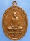 เหรียญหลวงพ่อหนู วัดไผ่สามเกาะ ราชบุรี ปี2551