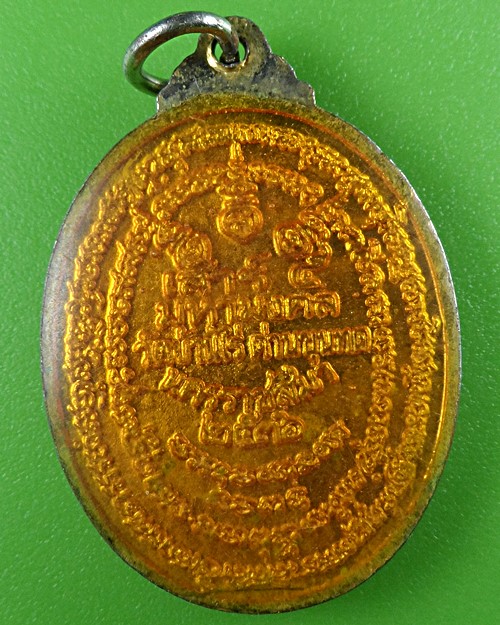 ล็อกเก็ตหลวงพ่อคูณ วัดบ้านไร่ นครราชสีมา .B593.