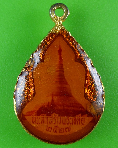 ล็อกเก็ตหลวงพ่อทองกลึง วัดเจดีย์หอย ปทุมธานี .B598.