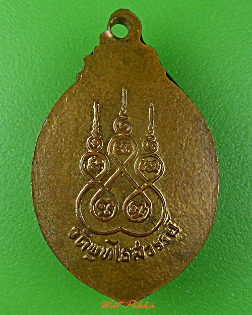 ล็อกเก็ตหลวงพ่อหวล วัดพุทไธศวรรย์ อยุธยา .B602.*