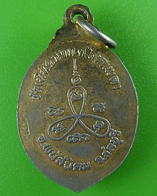 ล็อกเก็ตหลวงปู่ม่น วัดเนินตามาก ชลบุรี .B606.