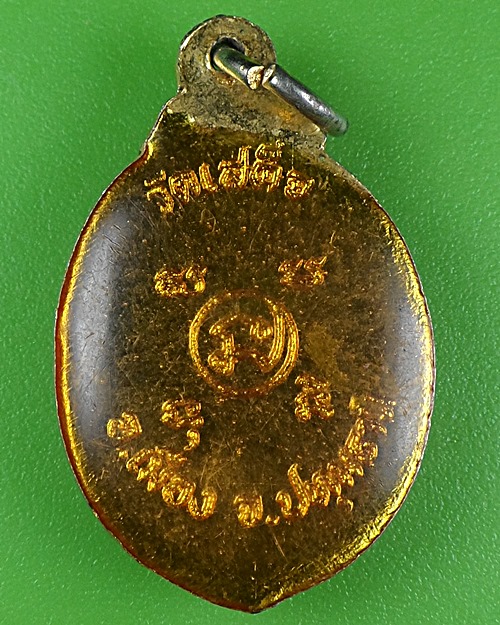 ล็อกเก็ตหลวงพ่อลมูล วัดเสด็จ ปทุมธานี .B617.