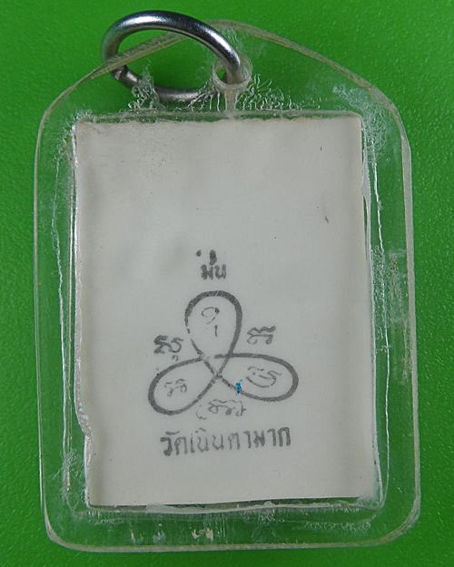 รูปหลวงปู่ม่น วัดเนินตามาก ชลบุรี .B642.