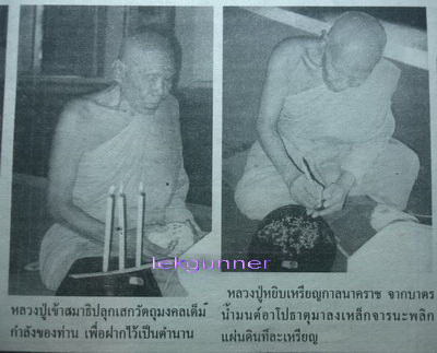 เหรียญกาลนาคราชค้ำดวงชะตา หลวงปู่บุญ วัดหัวเขา จังหวัดลพบุรี
