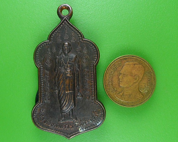 เหรียญหลวงพ่อสมควร วัดถือน้ำ นครสวรรค์ .B665.