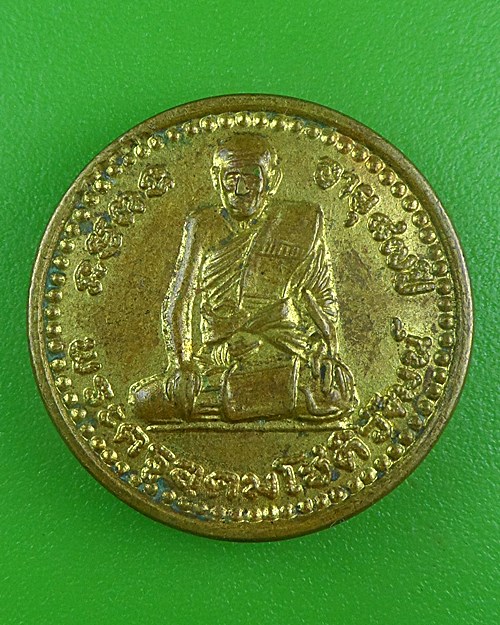 เหรียญหลวงพ่ออรรถ วัดองครักษ์ สุพรรณบุรี .B690.