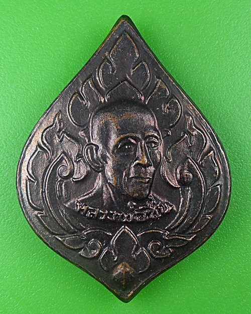 เหรียญหลวงพ่อชื่น วัดตำหนักเหนือ นนทบุรี .B702.